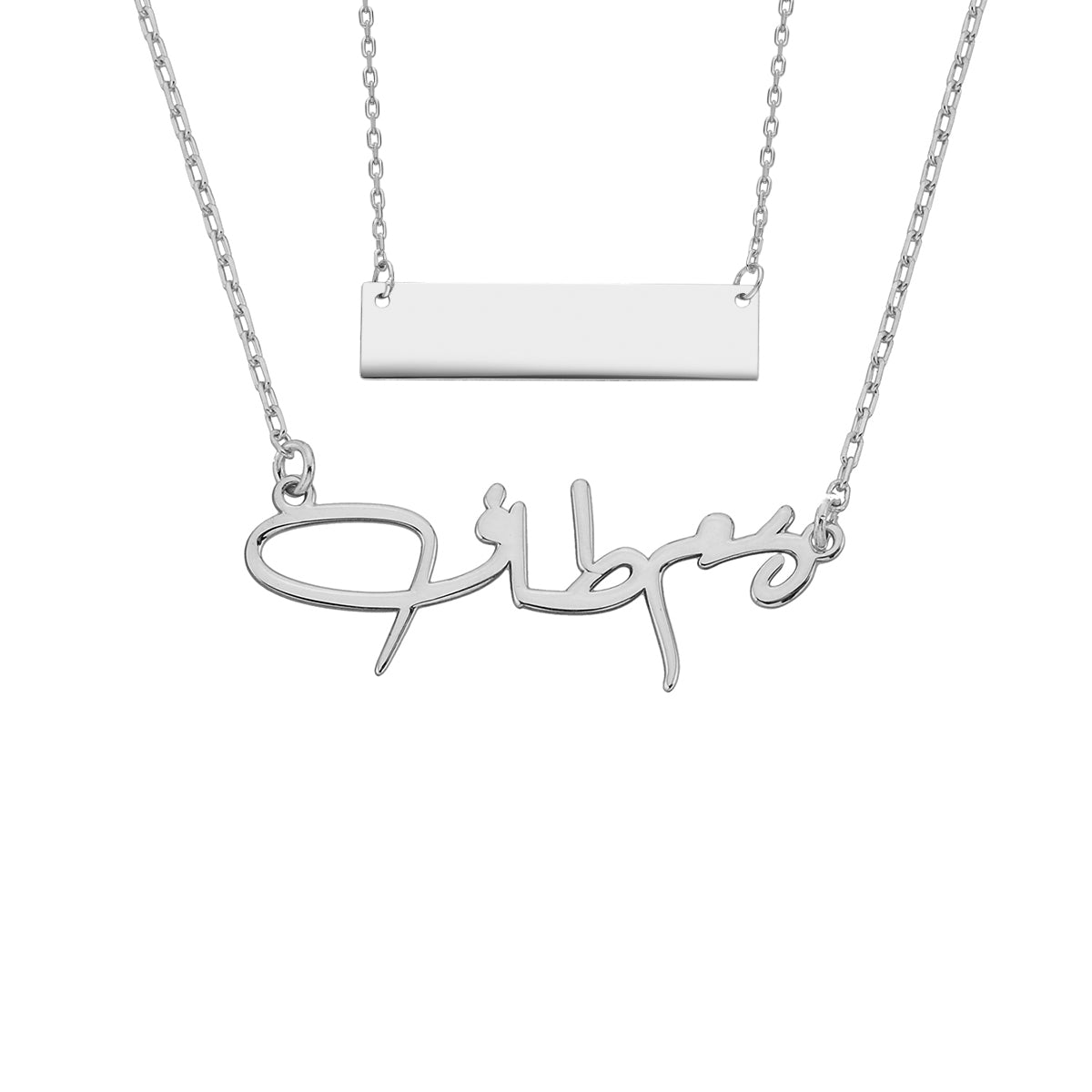 Kardelen 2er Gravur Kette Arabisch- 925 SILBER