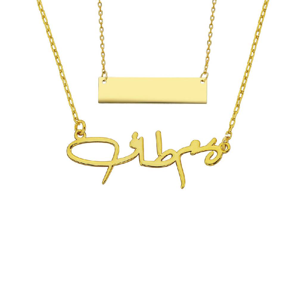 Kardelen 2er Gravur Kette Arabisch- 925 SILBER