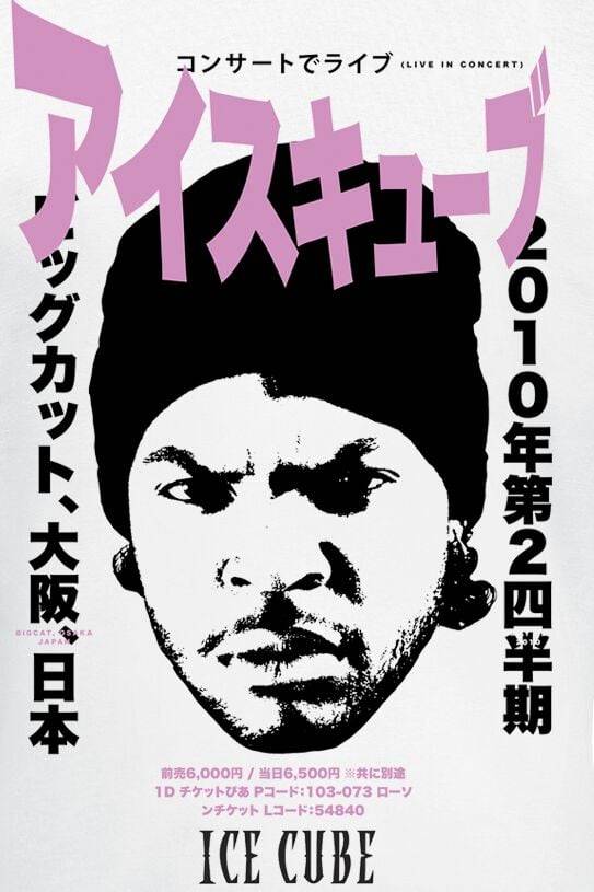 EMP "Kanji" T-Shirt Weiß Von Ice Cube